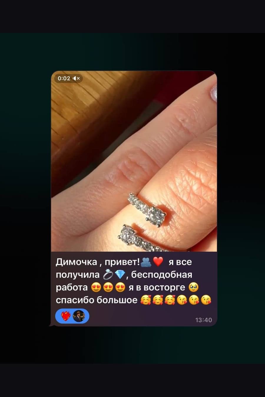 Скриншот отзыва от Клиентка