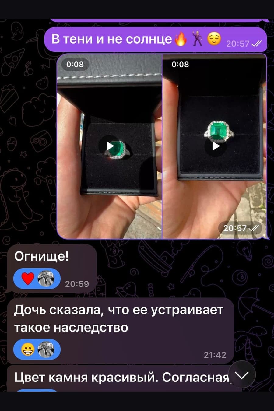 Скриншот отзыва от Клиент