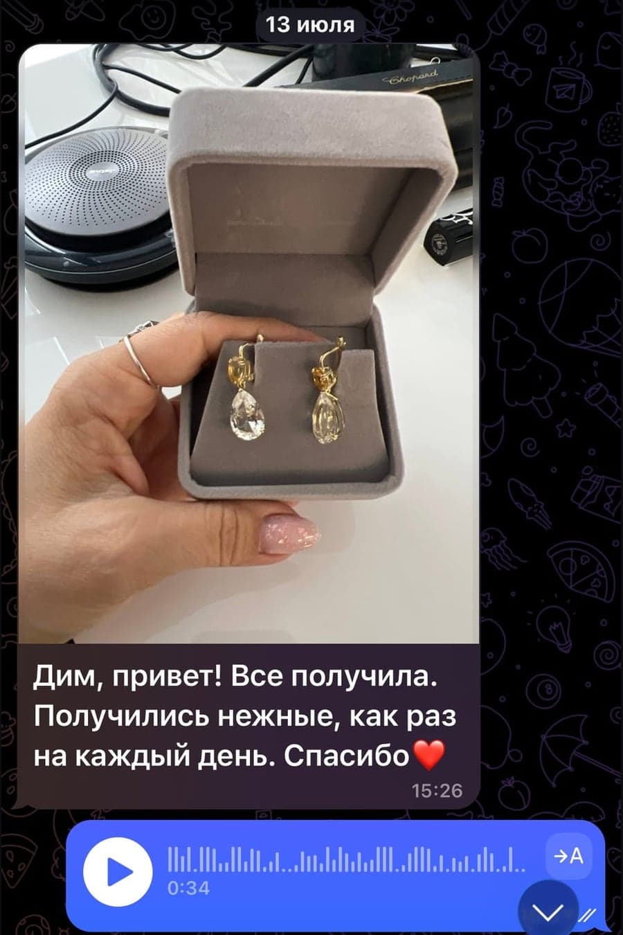 Скриншот отзыва от Клиентка