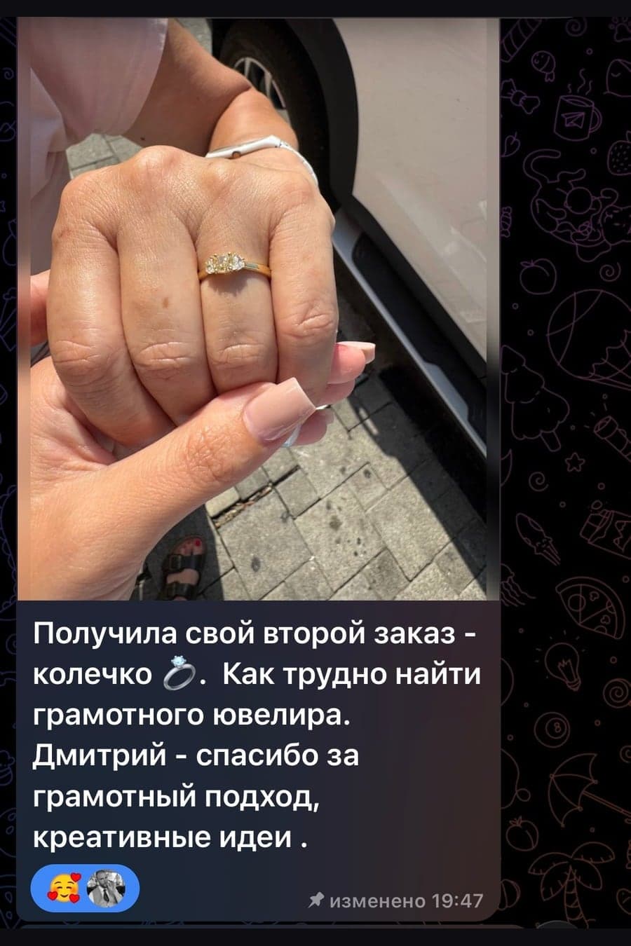 Скриншот отзыва от Клиентка